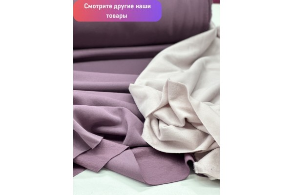 Футер 3-х нитка Черная слива микроначес велюр эффект 